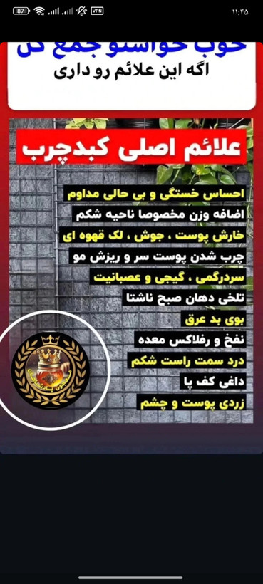 معجون پادشاهان
